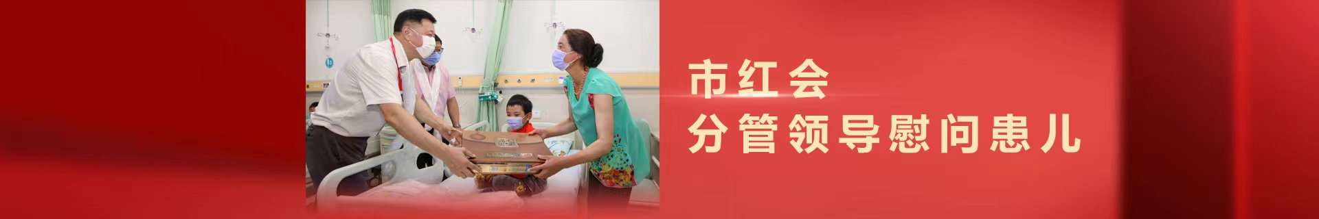 重庆市儿童医疗救助基金会